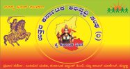 http://www.uttarkarnataka.com - logo Uttar Karnataka Welfare Society (R) - logo