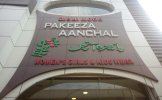 http://pakeezaaanchal.com - logo Pakeeza Aanchal - logo