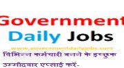 http://www.governmentdailyjobs.com - logo Governmentdailyjobs - logo