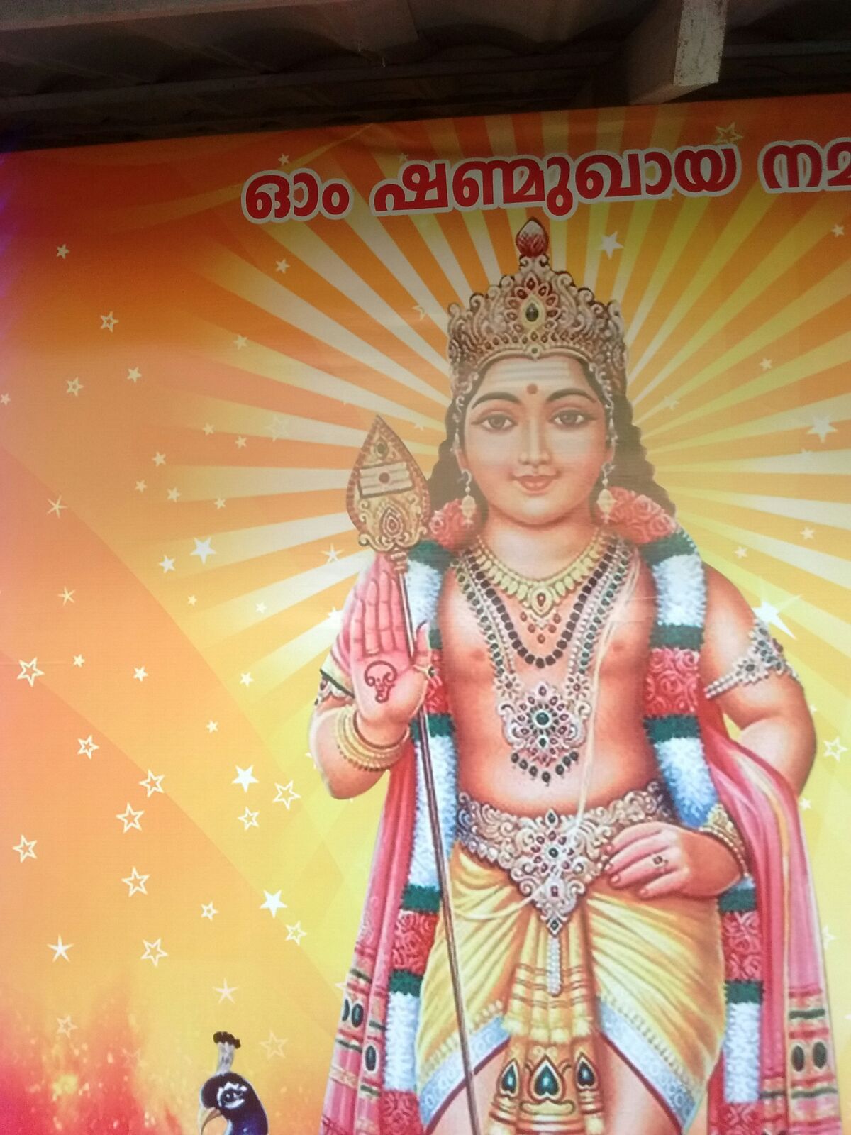 https://goo.gl/2x0MRb - logo Swamykovil-keecheri-kannur - logo