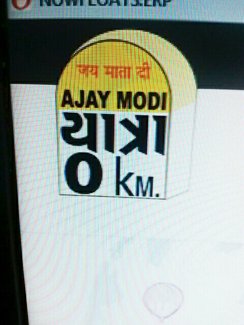 Ajaymodi - logo Ajaymodi - logo