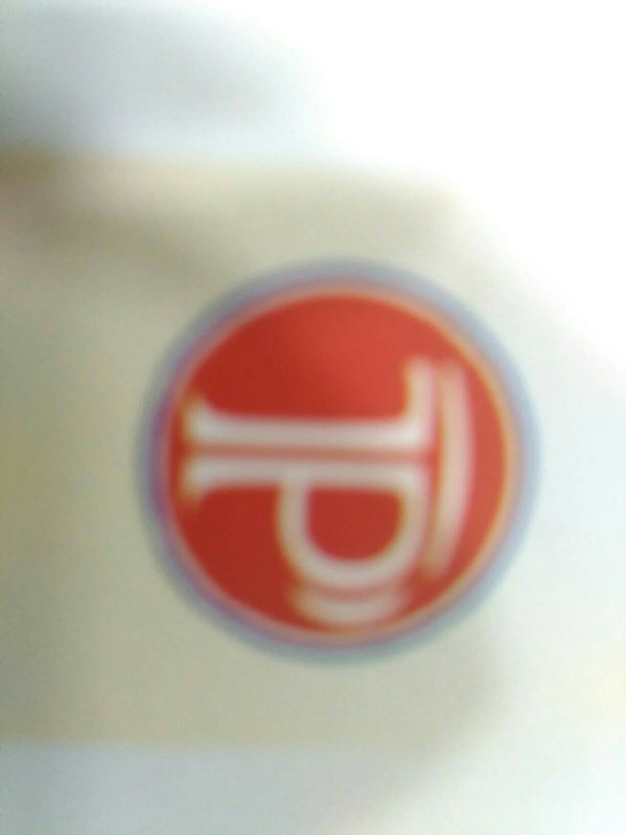 Patel Plasto Technique - logo Patel Plasto Technique - logo