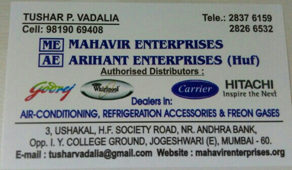 http://mahavirenterprises.org - logo Mahavir Enterprises - logo