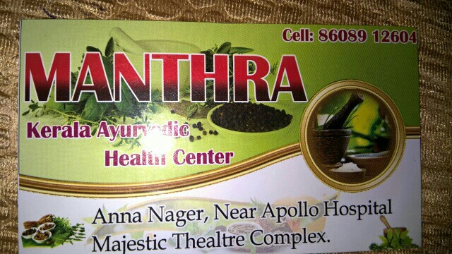 Manthra Kerala Health Centre 9626945901 - logo Manthra Kerala Health Centre 9626945901 - logo