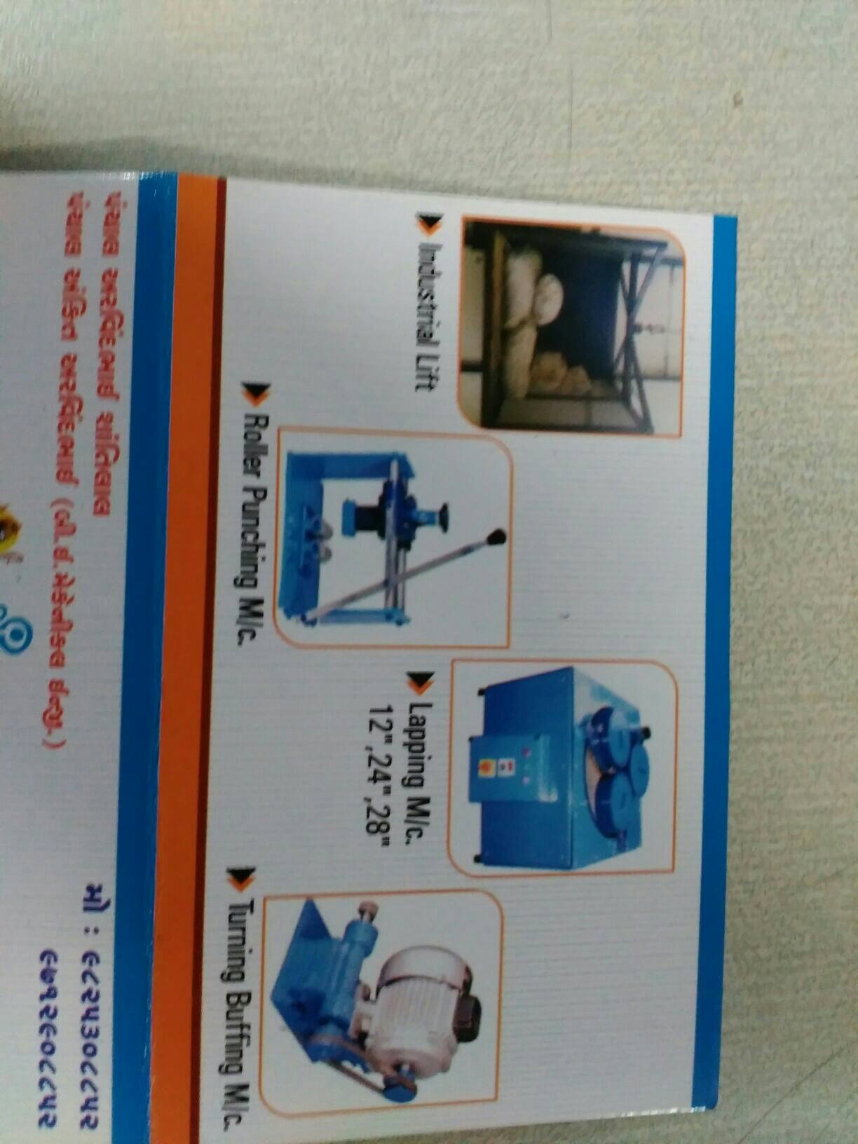 Shree Ram Eng - logo Shree Ram Eng - logo