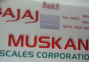 Muskan Scales Corporation - logo Muskan Scales Corporation - logo