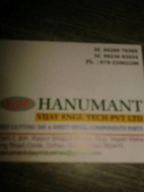 Hanumant - logo Hanumant - logo