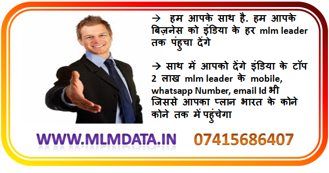 http://www.mlmdata.in - logo MLM DATA - logo