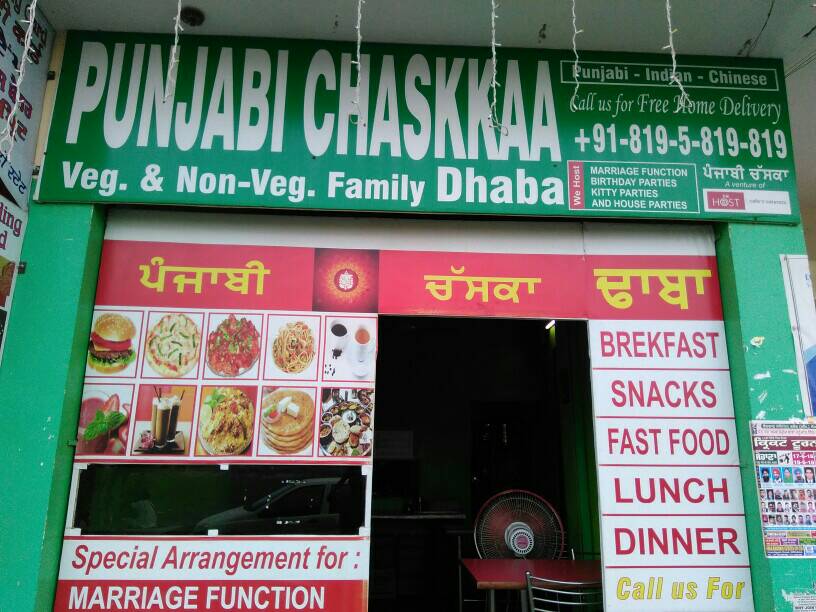 Punjabi Chaskkaa - logo Punjabi Chaskkaa - logo