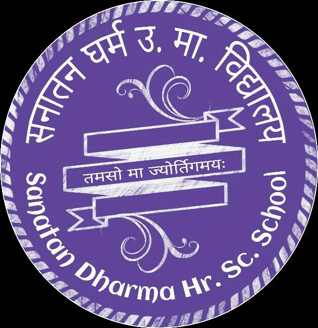 Sanatan Dharma Higher Secondary School - logo Sanatan Dharma Higher Secondary School - logo